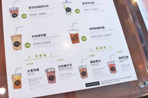 【台中美食】吃茶三千-國內第一座室內茶園,從國外紅到國內的鮮萃茶飲店