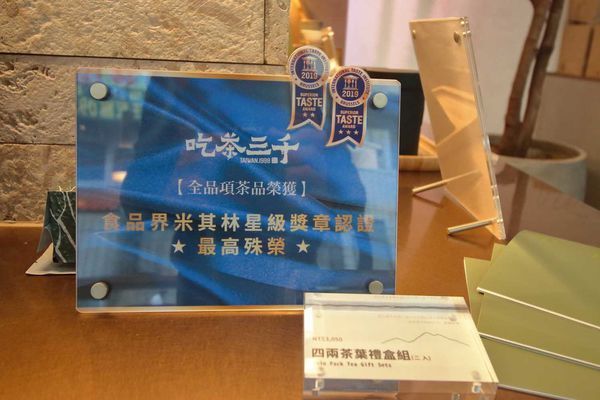 【台中美食】吃茶三千-國內第一座室內茶園,從國外紅到國內的鮮萃茶飲店