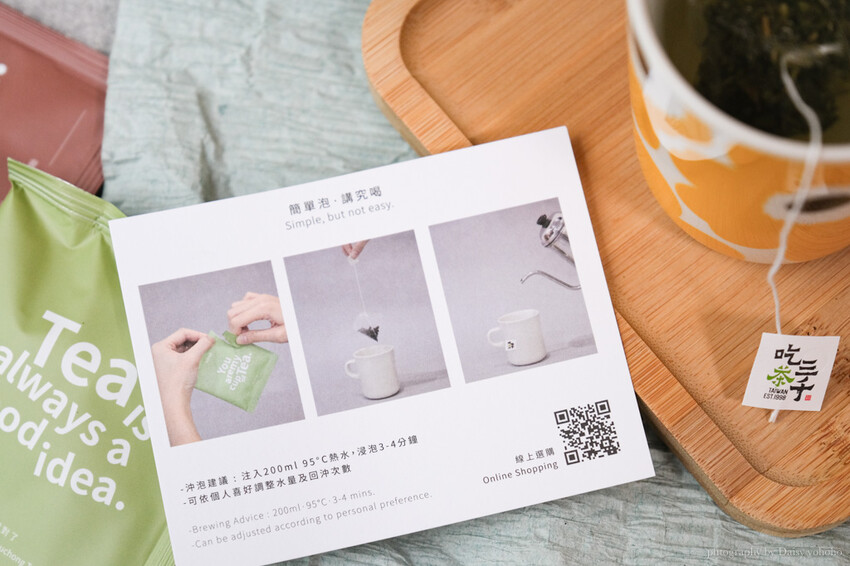 吃茶三千茶包推薦｜台中伴手禮必買精品茗茶，將茶的純粹變日常