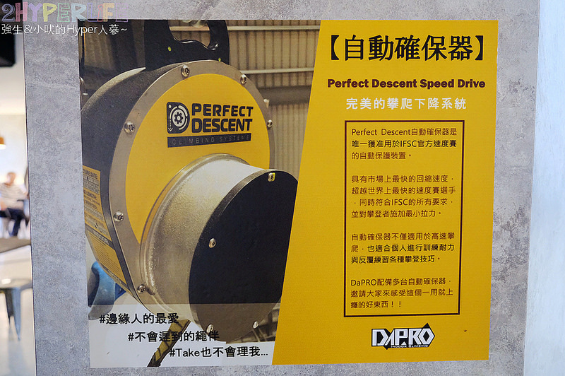 Dapro indoor climbing,Dapro室內攀岩場,Dapro攀岩,Dapro攀岩 價位,Dapro攀岩 地址,台中 攀岩場,台中 攀岩場地,台中室內攀岩場,台中攀岩,室內攀岩 台中,室內攀岩場,室內攀岩場 台中,攀岩 台中,攀岩場,甩油剪胖 @強生與小吠的Hyper人蔘~