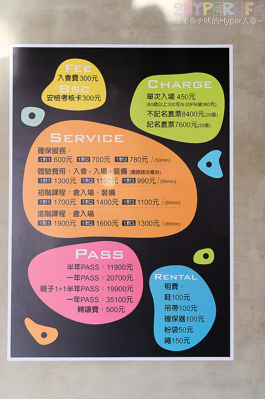 Dapro indoor climbing,Dapro室內攀岩場,Dapro攀岩,Dapro攀岩 價位,Dapro攀岩 地址,台中 攀岩場,台中 攀岩場地,台中室內攀岩場,台中攀岩,室內攀岩 台中,室內攀岩場,室內攀岩場 台中,攀岩 台中,攀岩場,甩油剪胖 @強生與小吠的Hyper人蔘~