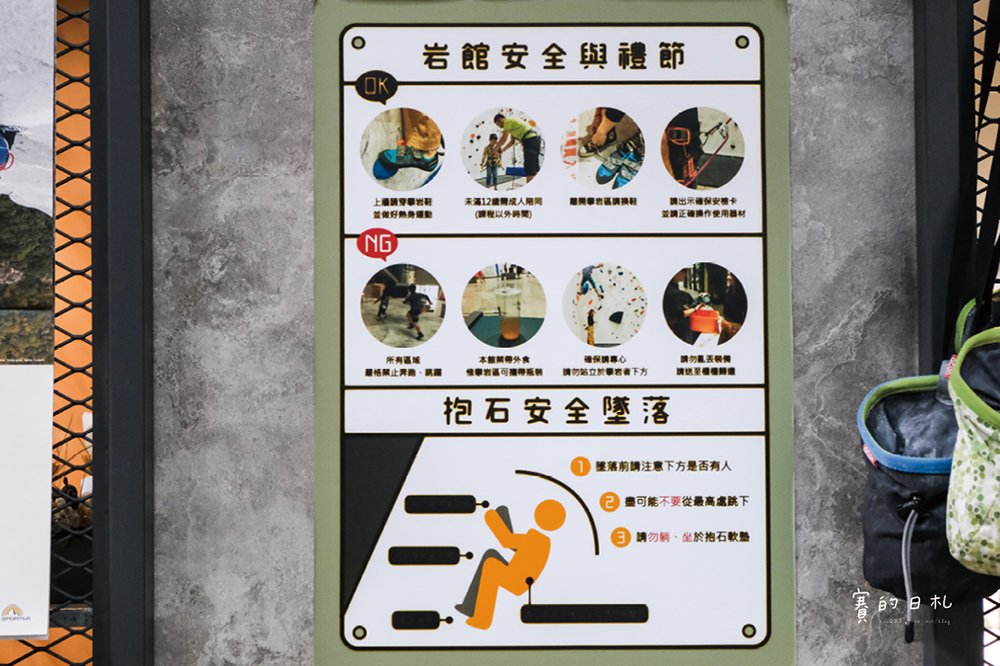 台中攀岩推薦 台灣攀岩場 賽的日札 台中建身房 運動推薦 攀岩用品購買 06.png