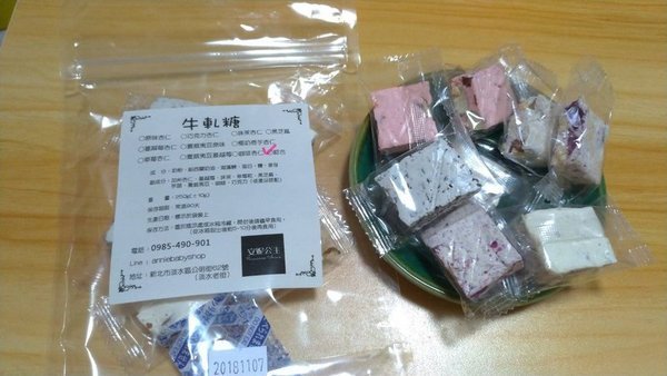安妮公主:宅配團購牛軋糖推薦~淡水老街特色小店/安妮公主!