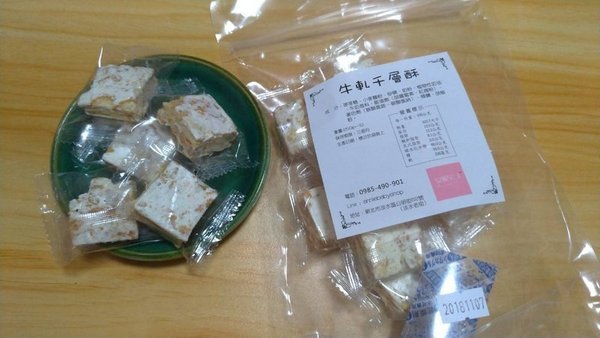 安妮公主:宅配團購牛軋糖推薦~淡水老街特色小店/安妮公主!