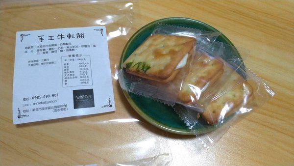 安妮公主:宅配團購牛軋糖推薦~淡水老街特色小店/安妮公主!