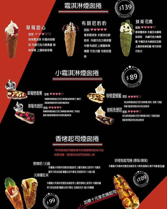 新竹巨城美食推薦樂捲瘋！東歐匈牙利百年甜點煙囪捲來新竹