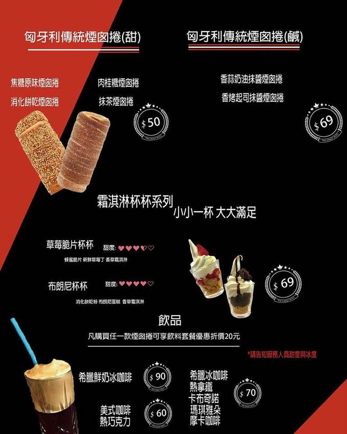 新竹巨城美食推薦樂捲瘋！東歐匈牙利百年甜點煙囪捲來新竹