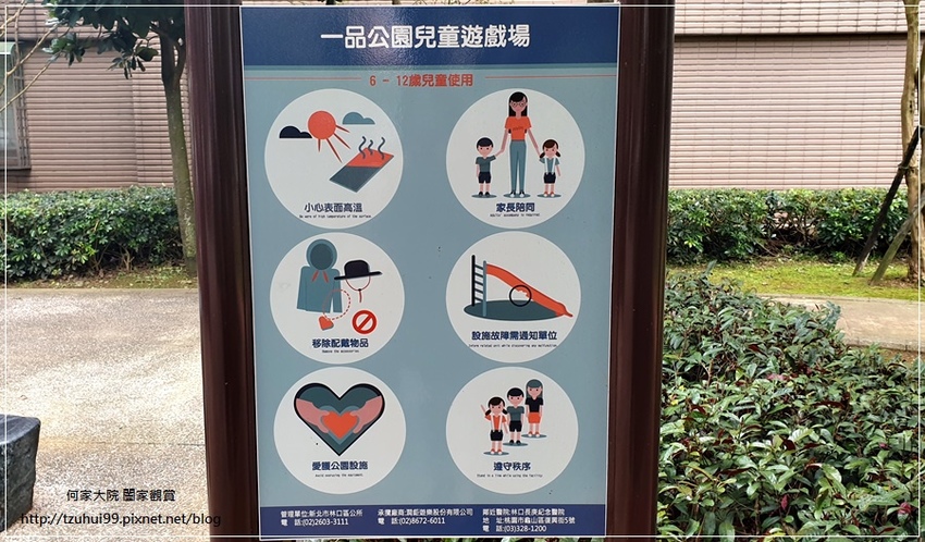 林口一品公園(猴子公園)~特色公園+共融遊戲場+鋼索滑繩+溜滑梯盪鞦韆 04.jpg