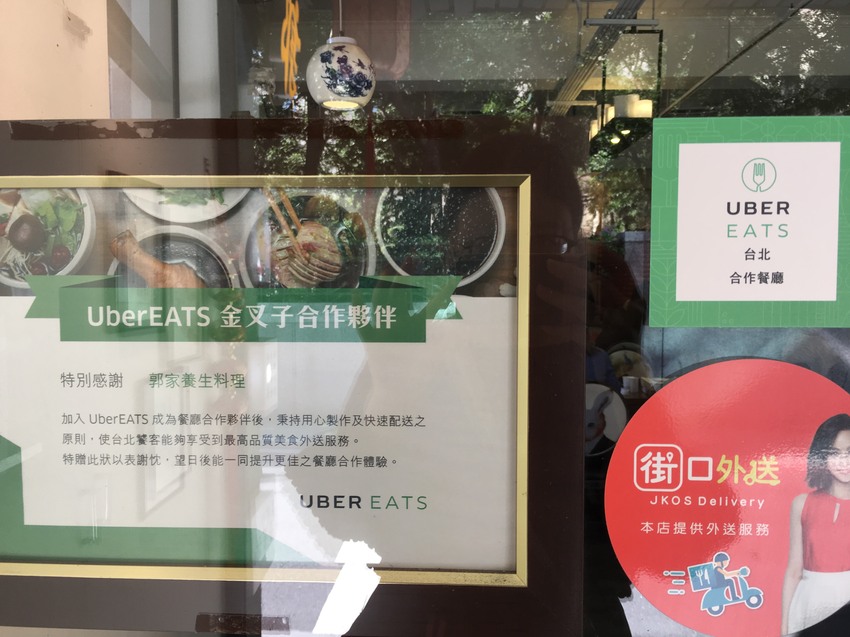 郭家養生料理UberEATS 藥膳,中藥,郭老師,莊淑旂,過敏,孕補,月子,四神,杜仲,活血,三高,低油,低鹽,低糖,美食,CP,台灣小吃,夜市,我不是他媽媽,排隊,人氣