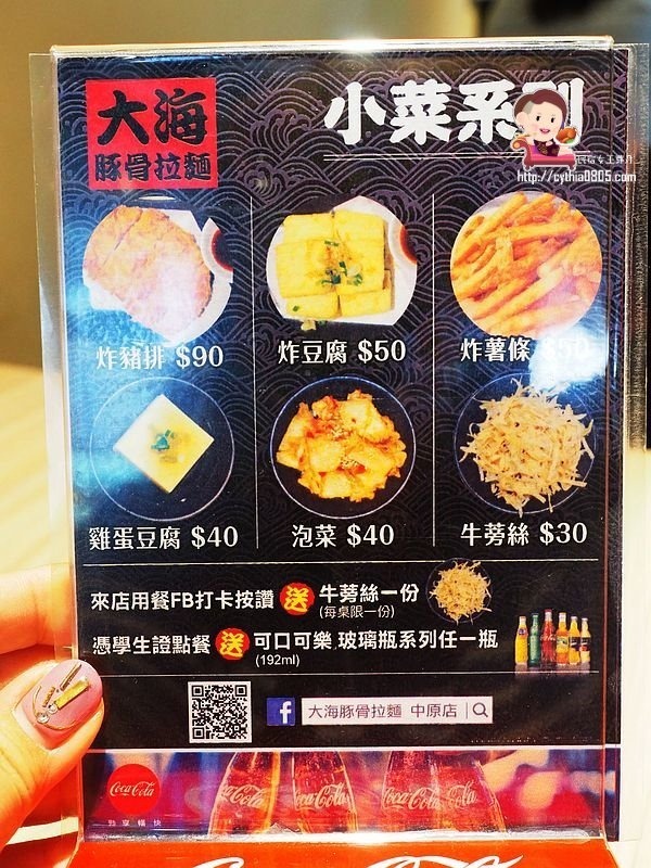 桃園中壢美食-大海豚骨拉麵-肉山叉燒拉麵超驚人，豚骨純正的好味道 (邀約) @民宿女王芽月-美食.旅遊.全台趴趴走