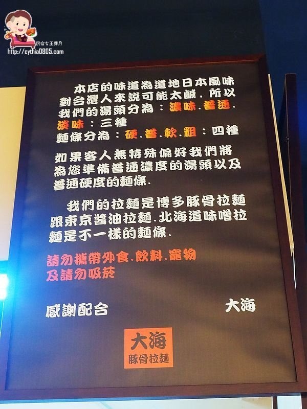 桃園中壢美食-大海豚骨拉麵-肉山叉燒拉麵超驚人，豚骨純正的好味道 (邀約) @民宿女王芽月-美食.旅遊.全台趴趴走