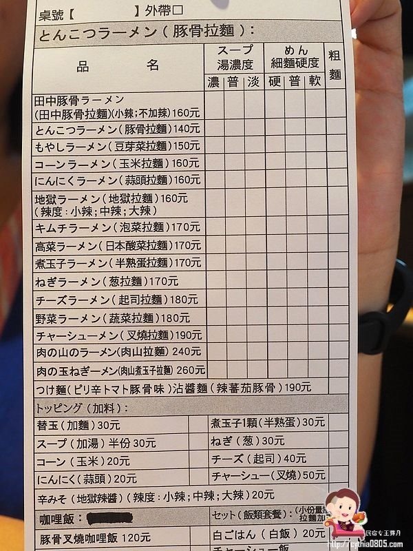 桃園中壢美食-大海豚骨拉麵-肉山叉燒拉麵超驚人，豚骨純正的好味道 (邀約) @民宿女王芽月-美食.旅遊.全台趴趴走