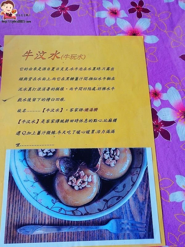 桃園中壢美食-答嘴鼓傳統甜品小舖-傳統市場旁的客家古早味,豆花讓人好驚艷 @民宿女王芽月-美食.旅遊.全台趴趴走