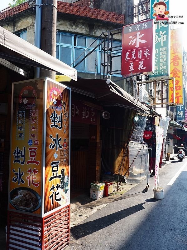 桃園中壢美食-答嘴鼓傳統甜品小舖-傳統市場旁的客家古早味,豆花讓人好驚艷 @民宿女王芽月-美食.旅遊.全台趴趴走