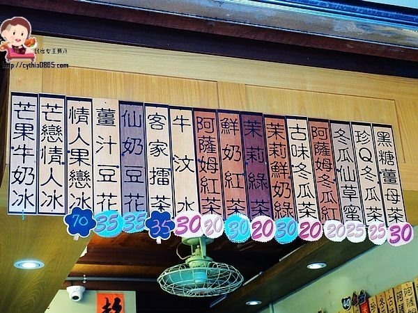 桃園中壢美食-答嘴鼓傳統甜品小舖-傳統市場旁的客家古早味,豆花讓人好驚艷 @民宿女王芽月-美食.旅遊.全台趴趴走