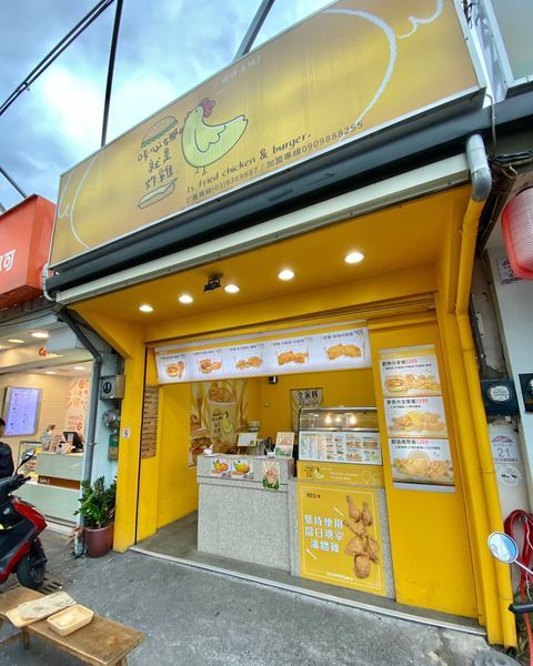 【咔必娜就是炸雞漢堡】宜蘭大學必吃｜超猛爆汁超全雞