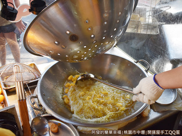 開運屋手工QQ蛋03-油鍋.JPG