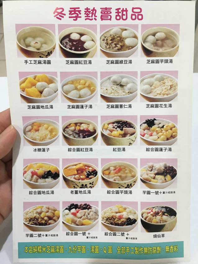 芮比特,三點一刻, 3시 밀크 티,芝麻,湯圓,당 원,唐源, Tangyuan, ナイトマーケット, 야시장,韓國,韓冰,三山,必吃