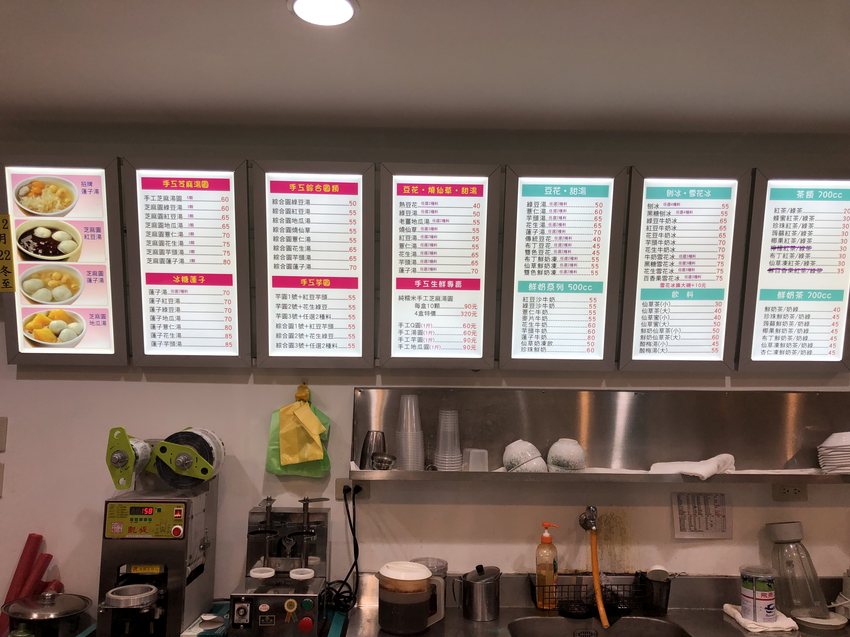 芮比特, パールミルクティー, 진주 우유 차,지우 펜,ラウンド, 라운드,Taipei Walker,台北街區散步,야시장