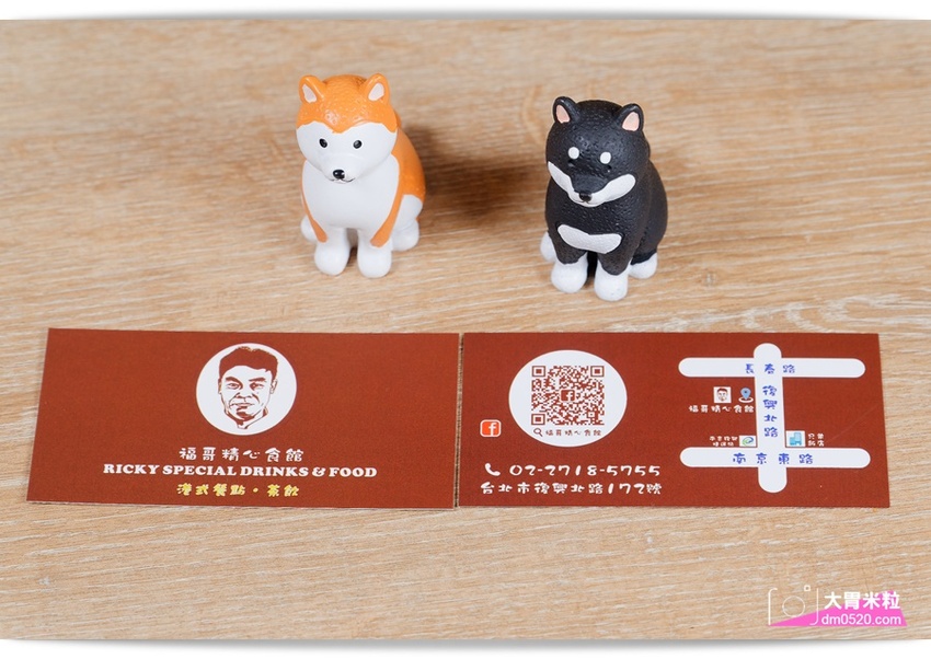 超值五星級平價港式料理,福哥精心食館,前君悅飯店主廚開的茶餐廳~必吃鮮蝦雲吞/豬排XO醬公仔麵/雞蛋仔,捷運南京復興站美食, - 大胃米粒 DAVID & MILLY