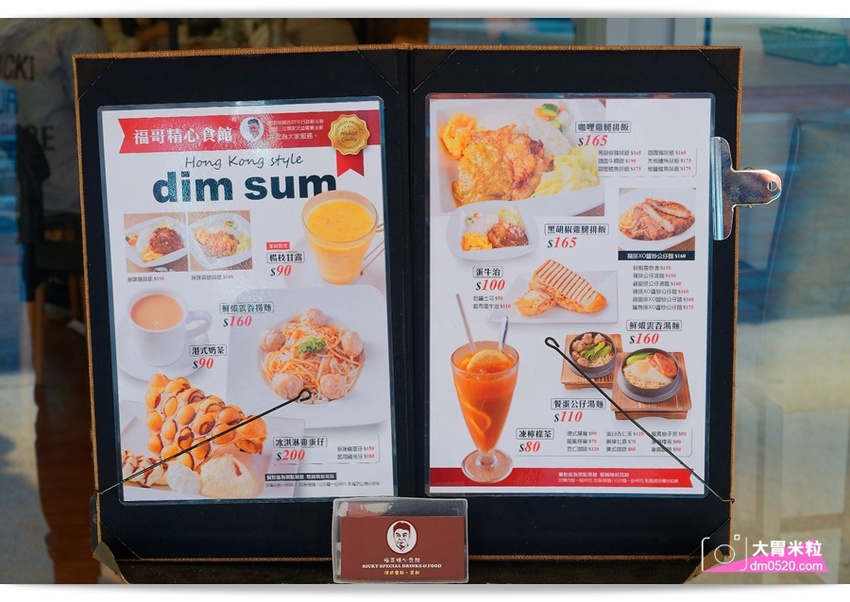 超值五星級平價港式料理,福哥精心食館,前君悅飯店主廚開的茶餐廳~必吃鮮蝦雲吞/豬排XO醬公仔麵/雞蛋仔,捷運南京復興站美食, - 大胃米粒 DAVID & MILLY