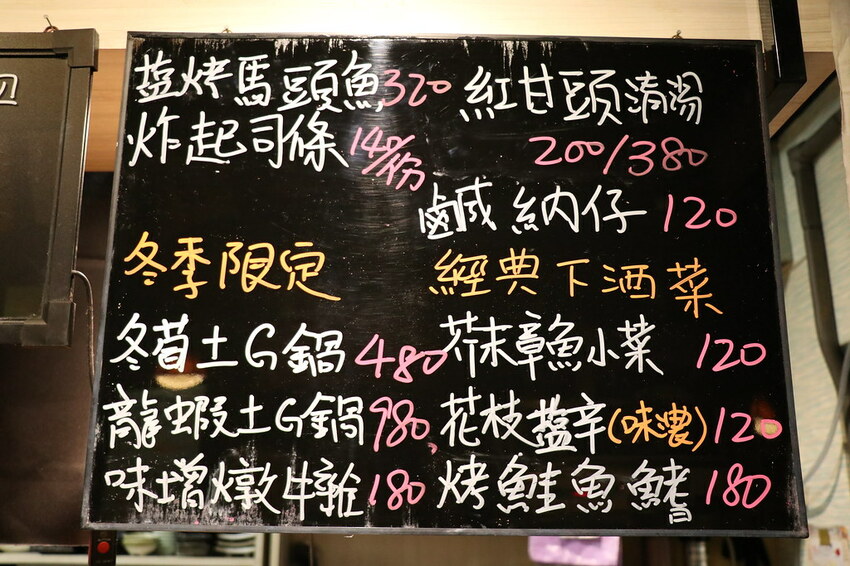 隱身巷弄內的厲害居酒屋.串燒生魚片海鮮都好吃.新北耶誕城周遭美食.板橋居酒屋推薦♥漁網居酒屋♥