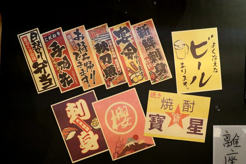 隱身巷弄內的厲害居酒屋.串燒生魚片海鮮都好吃.新北耶誕城周遭美食.板橋居酒屋推薦♥漁網居酒屋♥