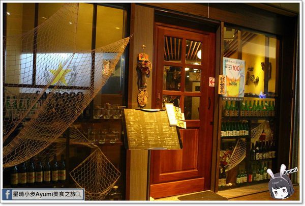 漁網居酒屋：[食記]►板橋新埔居酒屋◄漁網居酒屋／海鮮料理／刺身／串燒／烤物／新埔捷運站三號出口