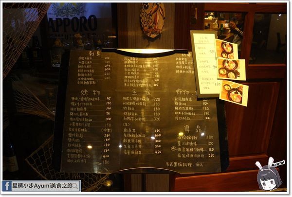 漁網居酒屋：[食記]►板橋新埔居酒屋◄漁網居酒屋／海鮮料理／刺身／串燒／烤物／新埔捷運站三號出口