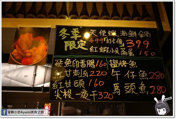 漁網居酒屋：[食記]►板橋新埔居酒屋◄漁網居酒屋／海鮮料理／刺身／串燒／烤物／新埔捷運站三號出口