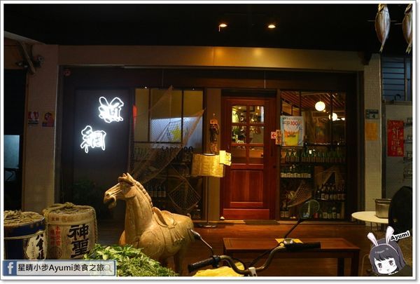 漁網居酒屋：[食記]►板橋新埔居酒屋◄漁網居酒屋／海鮮料理／刺身／串燒／烤物／新埔捷運站三號出口