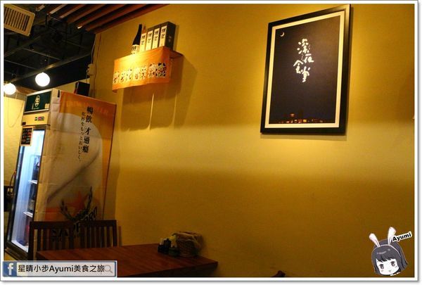 漁網居酒屋：[食記]►板橋新埔居酒屋◄漁網居酒屋／海鮮料理／刺身／串燒／烤物／新埔捷運站三號出口