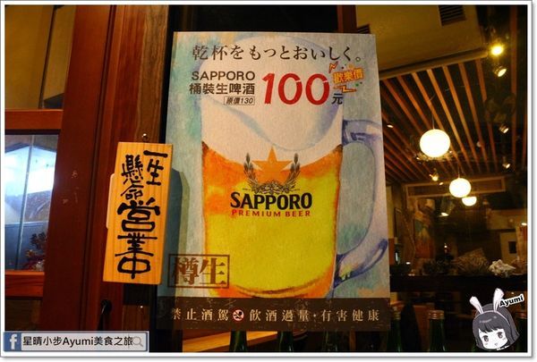 漁網居酒屋：[食記]►板橋新埔居酒屋◄漁網居酒屋／海鮮料理／刺身／串燒／烤物／新埔捷運站三號出口