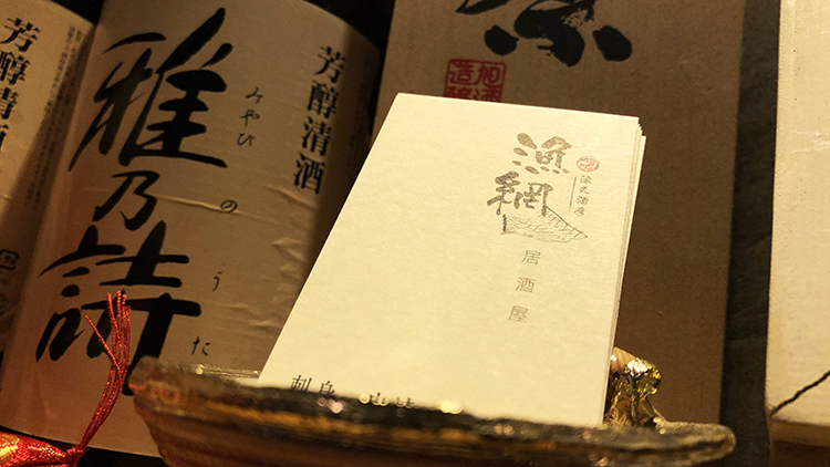 板橋居酒屋,漁網居酒屋,板橋餐酒館,我不是他媽媽,府中站居酒屋,府中站不限時餐廳,新の埔居酒屋,後樂園町,新埔喝酒,欣璞綻,板橋小巨蛋美食