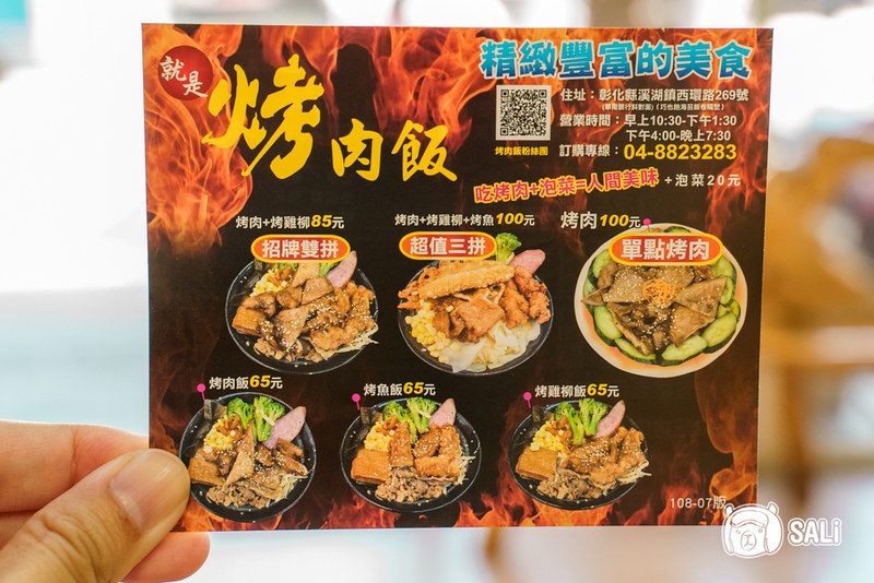 溪湖就是烤肉飯-19