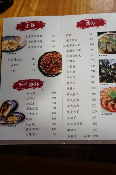 跳躍的宅男 - [馬祖南竿美食]蝦寮食堂- 老酒蝦 豆乳雞 佛手 淡菜  連在地人都愛的馬祖必吃美食