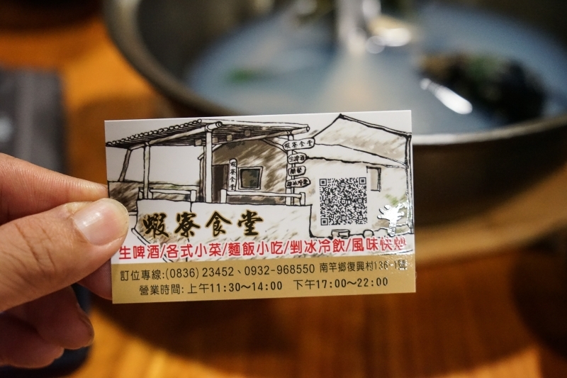 跳躍的宅男 - [馬祖南竿美食]蝦寮食堂- 老酒蝦 豆乳雞 佛手 淡菜  連在地人都愛的馬祖必吃美食