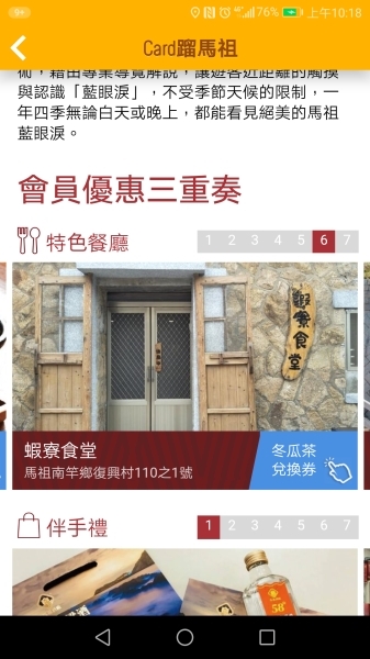 跳躍的宅男 - [馬祖南竿美食]蝦寮食堂- 老酒蝦 豆乳雞 佛手 淡菜  連在地人都愛的馬祖必吃美食