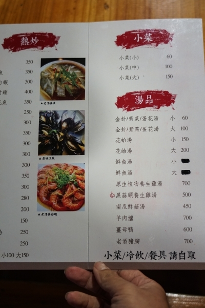 跳躍的宅男 - [馬祖南竿美食]蝦寮食堂- 老酒蝦 豆乳雞 佛手 淡菜  連在地人都愛的馬祖必吃美食