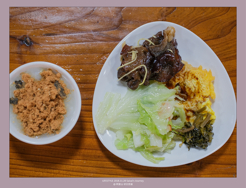 阿里山初日 初日民宿 嘉義阿里山民宿 民宿推薦 阿里山民宿 阿里山住宿 嘉義住宿 Saisai%5Cs Journey22.png