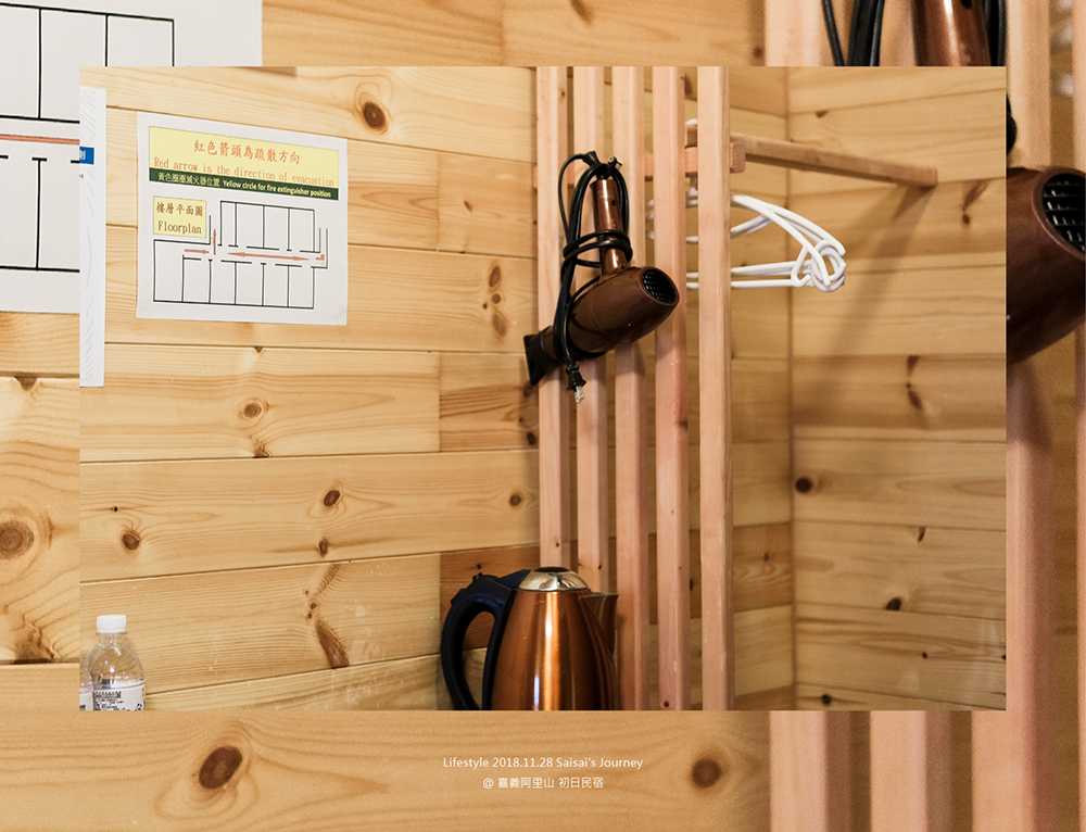 阿里山初日 初日民宿 嘉義阿里山民宿 民宿推薦 阿里山民宿 阿里山住宿 嘉義住宿 Saisai%5Cs Journey08.png