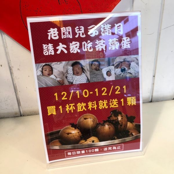 【一心豪飲 】南港上班族必選飲料(還有全台最好吃的茶葉蛋)