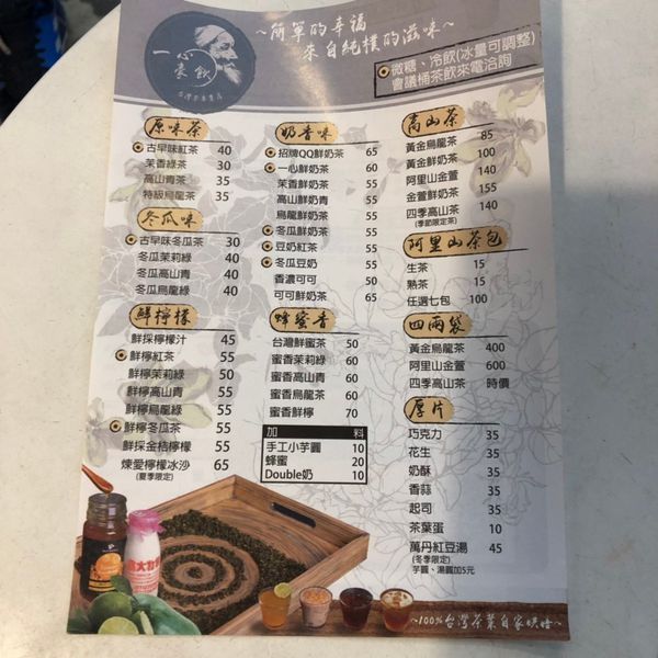 【一心豪飲 】南港上班族必選飲料(還有全台最好吃的茶葉蛋)
