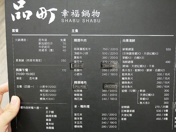 品町幸福鍋物:品町幸福鍋物-台北中山站火鍋 新加坡叻沙湯頭超讚 搭配新鮮海味或是鮮嫩肉片都經典 意麵是必須 吸湯後的風味堪稱一絕