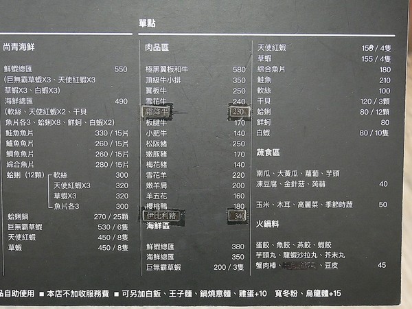 品町幸福鍋物:品町幸福鍋物-台北中山站火鍋 新加坡叻沙湯頭超讚 搭配新鮮海味或是鮮嫩肉片都經典 意麵是必須 吸湯後的風味堪稱一絕