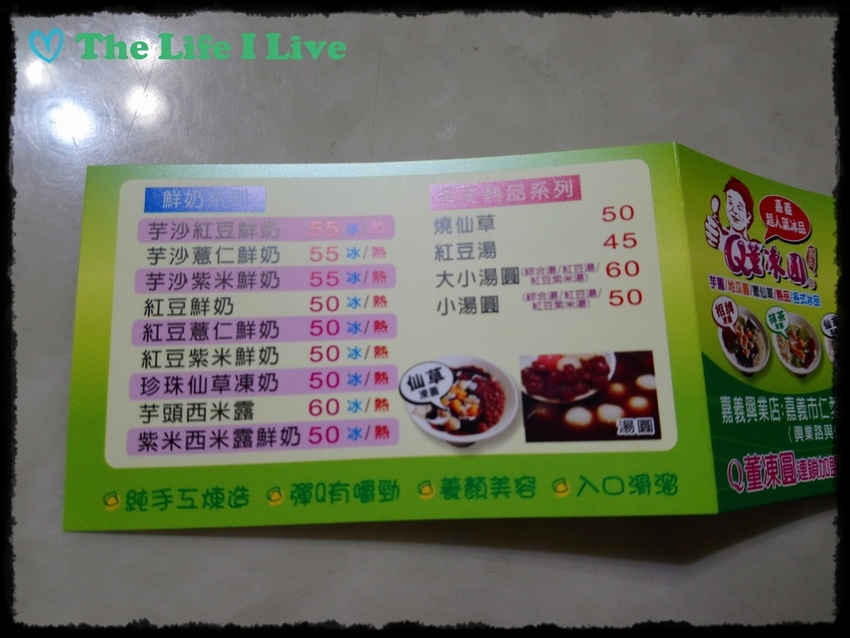 Q董凍圓 002.jpg