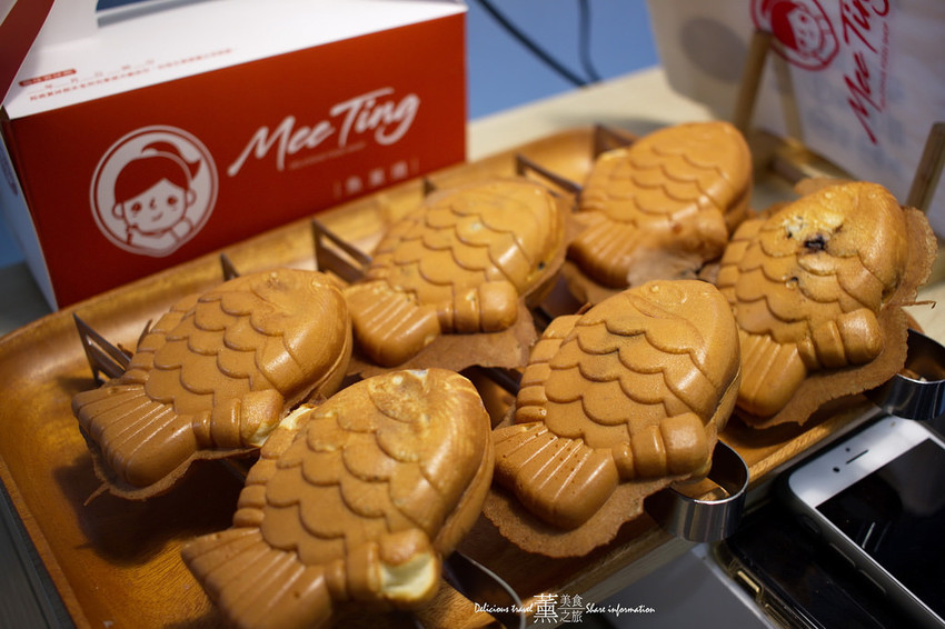 MeeTing魚菓燒-薰的美食之旅