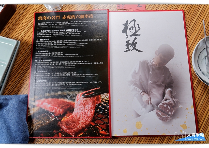 台北內湖燒肉推薦,日本埼玉人氣燒肉來台！燒肉的名門-赤虎,推薦萬福套餐與特選和牛~感受軟嫩多汁口感,台北單點燒肉推薦,赤虎燒肉菜單, - 大胃米粒 DAVID & MILLY