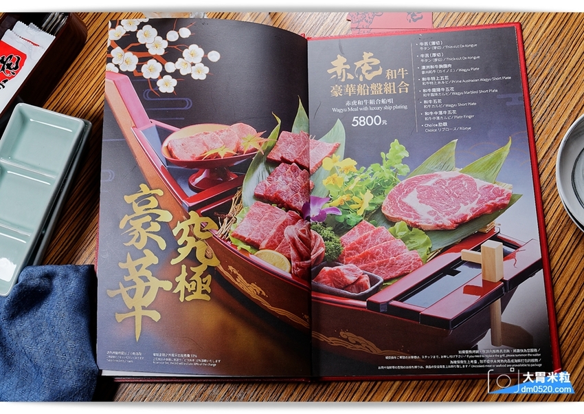 台北內湖燒肉推薦,日本埼玉人氣燒肉來台！燒肉的名門-赤虎,推薦萬福套餐與特選和牛~感受軟嫩多汁口感,台北單點燒肉推薦,赤虎燒肉菜單, - 大胃米粒 DAVID & MILLY