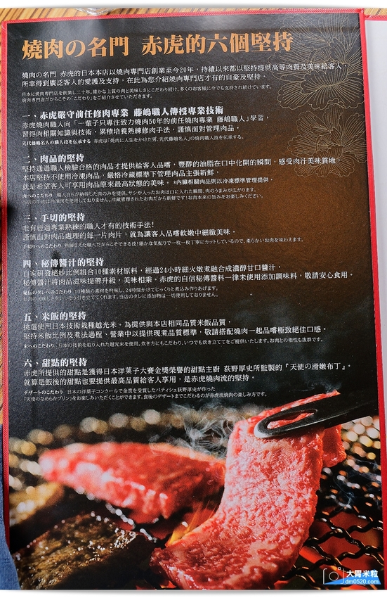 台北內湖燒肉推薦,日本埼玉人氣燒肉來台！燒肉的名門-赤虎,推薦萬福套餐與特選和牛~感受軟嫩多汁口感,台北單點燒肉推薦,赤虎燒肉菜單, - 大胃米粒 DAVID & MILLY